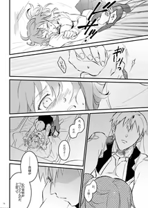 Page 12 of Komarun Desukedo! - preview thumbnail