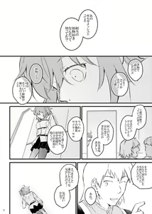 Page 14 of Komarun Desukedo! - preview thumbnail