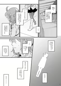 Page 15 of Komarun Desukedo! - preview thumbnail