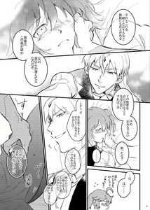 Page 17 of Komarun Desukedo! - preview thumbnail