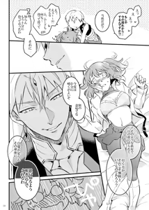 Page 18 of Komarun Desukedo! - preview thumbnail