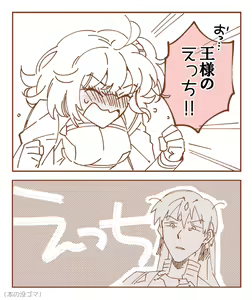 Page 21 of Komarun Desukedo! - preview thumbnail