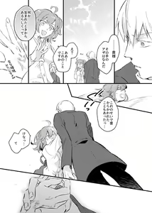 Page 26 of Komarun Desukedo! - preview thumbnail