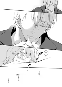 Page 27 of Komarun Desukedo! - preview thumbnail