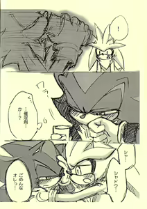Page 4 of Otameshi Shadow-san to Silver-san. - preview thumbnail