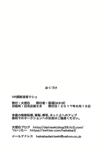 Page 27 of VR Choukyou Ryoujoku Mash - preview thumbnail