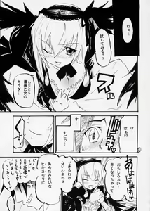 Page 4 of Giniro no Kizuna - preview thumbnail