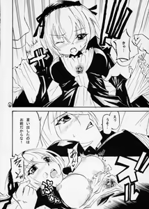 Page 5 of Giniro no Kizuna - preview thumbnail