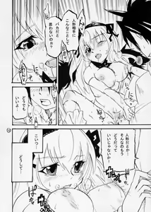 Page 9 of Giniro no Kizuna - preview thumbnail