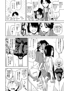Page 111 of Hamedori Girls - Girls from point of view - preview thumbnail