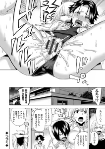 Page 129 of Hamedori Girls - Girls from point of view - preview thumbnail