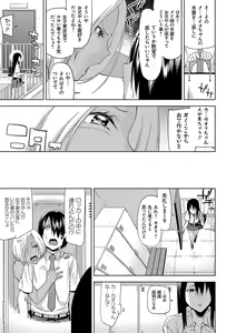 Page 132 of Hamedori Girls - Girls from point of view - preview thumbnail