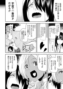 Page 137 of Hamedori Girls - Girls from point of view - preview thumbnail