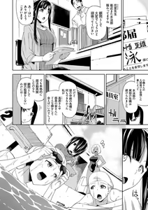 Page 149 of Hamedori Girls - Girls from point of view - preview thumbnail