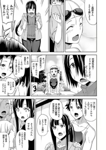 Page 150 of Hamedori Girls - Girls from point of view - preview thumbnail