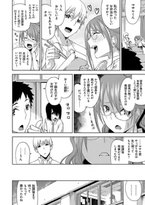 Page 167 of Hamedori Girls - Girls from point of view - preview thumbnail