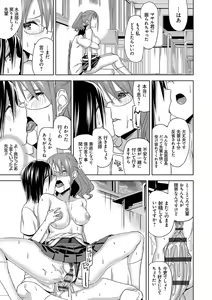 Page 184 of Hamedori Girls - Girls from point of view - preview thumbnail