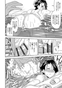 Page 191 of Hamedori Girls - Girls from point of view - preview thumbnail
