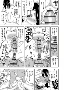 Page 192 of Hamedori Girls - Girls from point of view - preview thumbnail