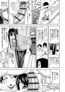 Page 198 of Hamedori Girls - Girls from point of view - preview thumbnail