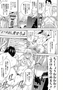 Page 20 of Hamedori Girls - Girls from point of view - preview thumbnail