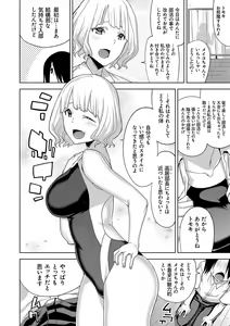 Page 201 of Hamedori Girls - Girls from point of view - preview thumbnail