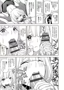 Page 202 of Hamedori Girls - Girls from point of view - preview thumbnail
