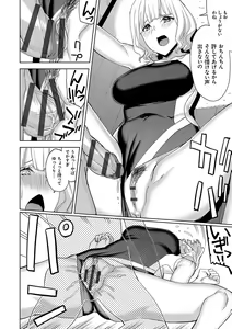 Page 203 of Hamedori Girls - Girls from point of view - preview thumbnail