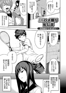 Page 210 of Hamedori Girls - Girls from point of view - preview thumbnail