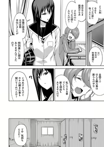 Page 211 of Hamedori Girls - Girls from point of view - preview thumbnail