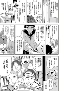 Page 22 of Hamedori Girls - Girls from point of view - preview thumbnail