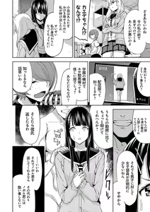 Page 27 of Hamedori Girls - Girls from point of view - preview thumbnail
