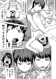 Page 36 of Hamedori Girls - Girls from point of view - preview thumbnail
