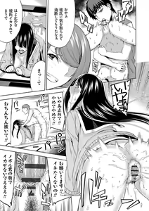 Page 38 of Hamedori Girls - Girls from point of view - preview thumbnail