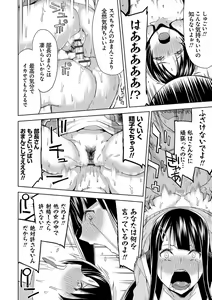 Page 41 of Hamedori Girls - Girls from point of view - preview thumbnail