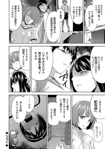 Page 43 of Hamedori Girls - Girls from point of view - preview thumbnail