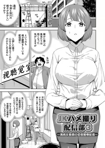 Page 44 of Hamedori Girls - Girls from point of view - preview thumbnail