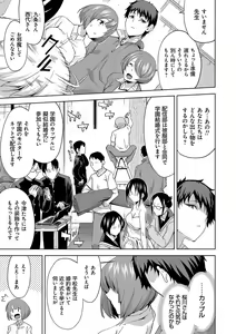 Page 46 of Hamedori Girls - Girls from point of view - preview thumbnail