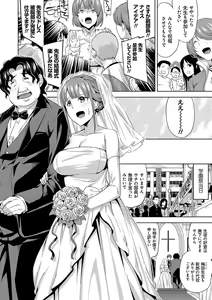 Page 47 of Hamedori Girls - Girls from point of view - preview thumbnail