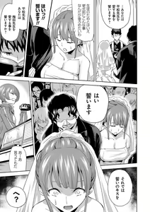 Page 48 of Hamedori Girls - Girls from point of view - preview thumbnail