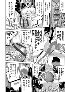 Page 59 of Hamedori Girls - Girls from point of view - preview thumbnail
