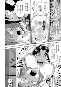 Page 65 of Hamedori Girls - Girls from point of view - preview thumbnail