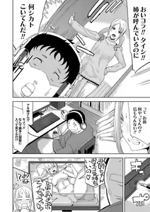 Page 69 of Hamedori Girls - Girls from point of view - preview thumbnail