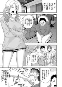Page 70 of Hamedori Girls - Girls from point of view - preview thumbnail