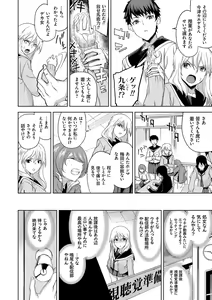 Page 7 of Hamedori Girls - Girls from point of view - preview thumbnail