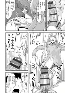 Page 73 of Hamedori Girls - Girls from point of view - preview thumbnail