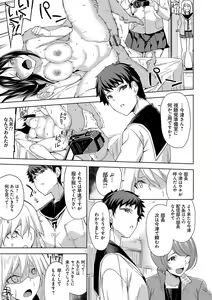 Page 8 of Hamedori Girls - Girls from point of view - preview thumbnail