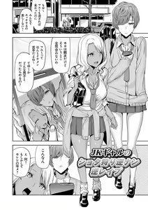 Page 87 of Hamedori Girls - Girls from point of view - preview thumbnail