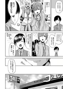 Page 89 of Hamedori Girls - Girls from point of view - preview thumbnail