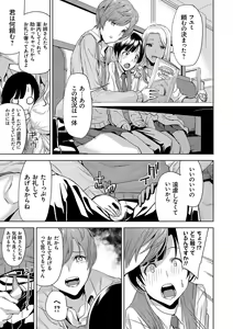 Page 90 of Hamedori Girls - Girls from point of view - preview thumbnail